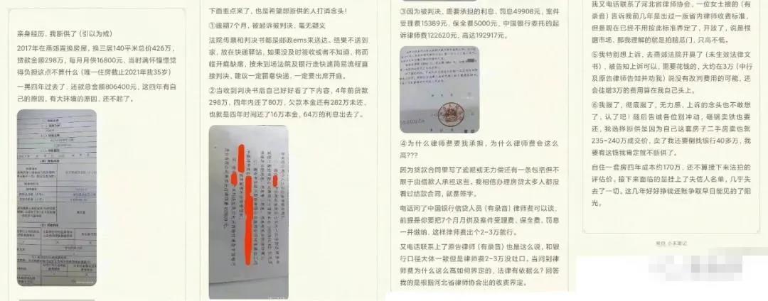 首付70万买房打了水漂,房价疯长贷款买房的心路历程