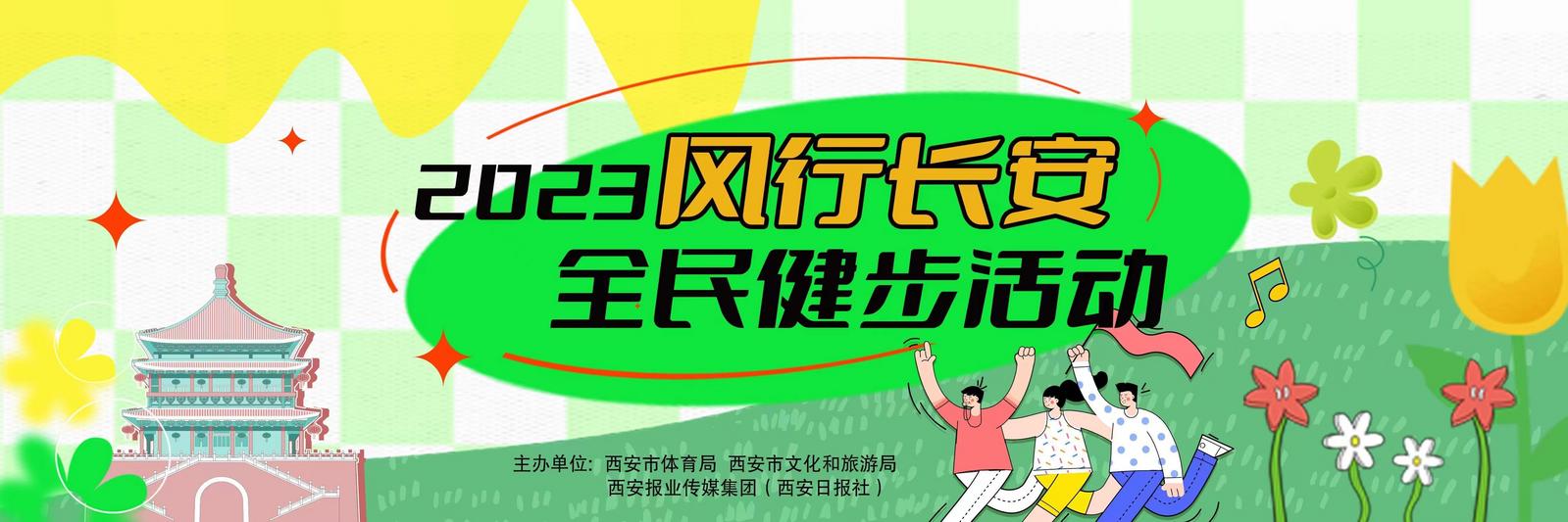 西安最美健步路线推荐,西安最美健步路线等你来推荐