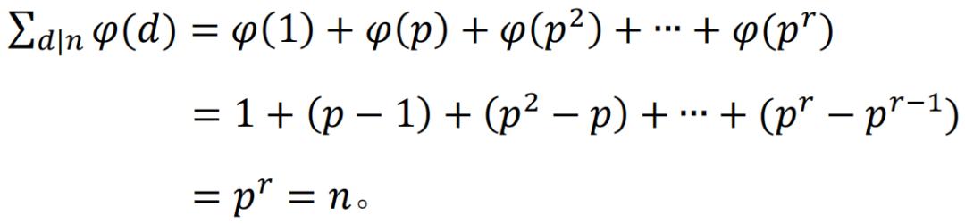 莫比乌斯反演变换在几何中的应用,莫比乌斯反演定理的证明过程详解