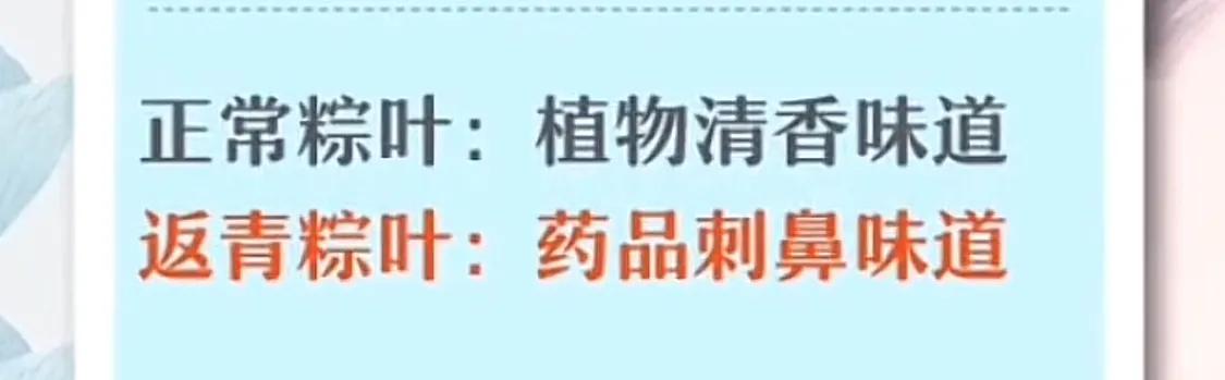 辐射果冻后又来毒粽叶食品安全百花齐放