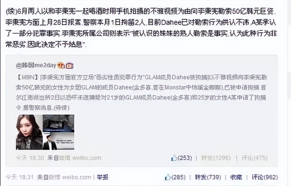 韩国影帝李秉宪红黑榜排名,李秉宪为什么被称为渣男