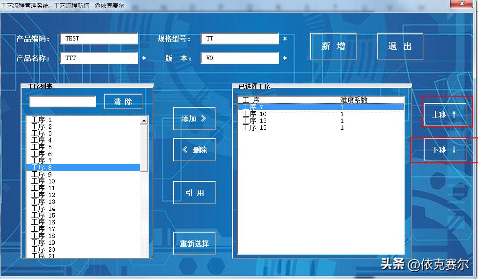 excel如何制作工艺流程图,excel管理复杂生产流程