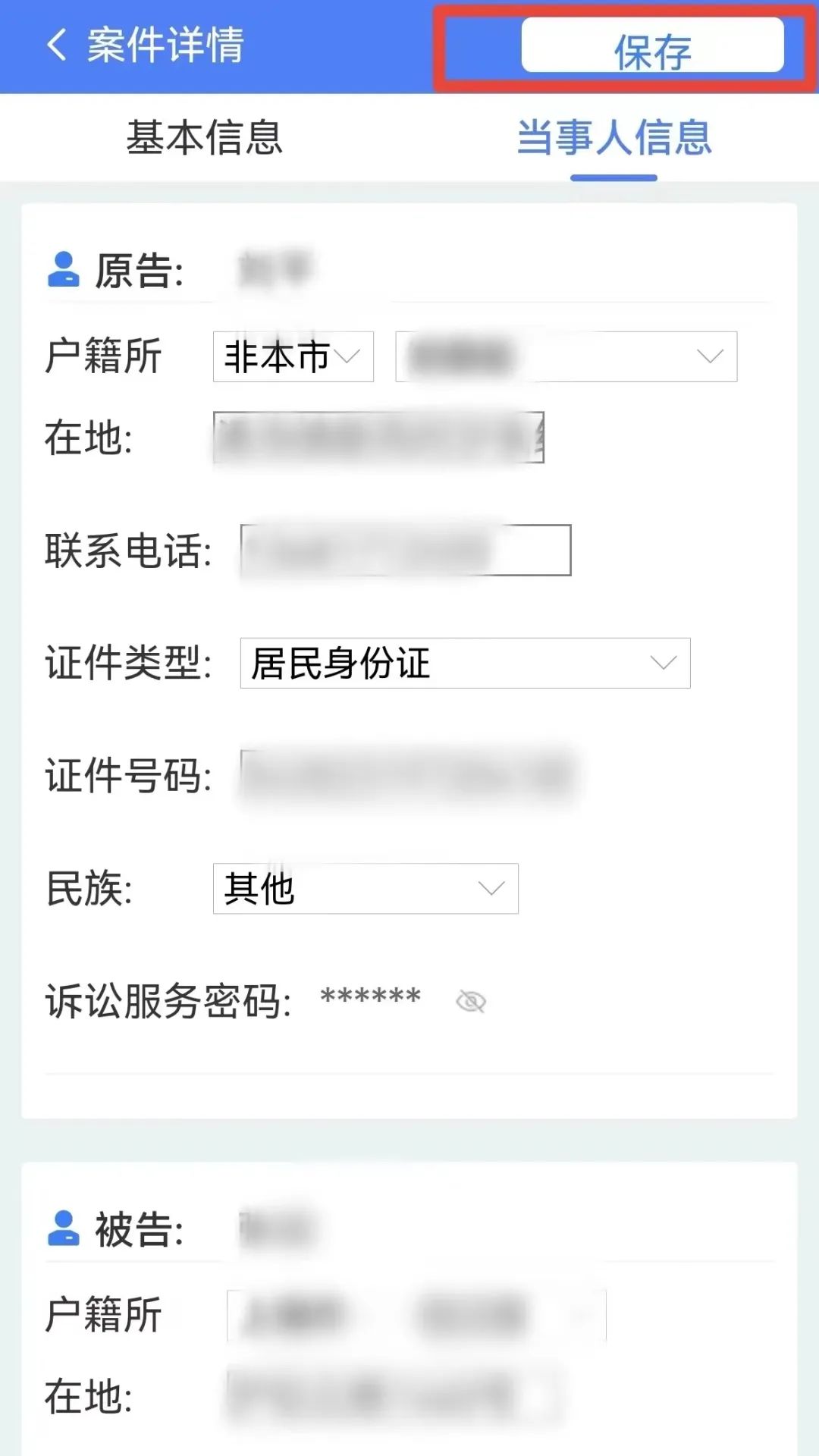 虚拟电话,吃下我这记安利!丨居家办公有妙招