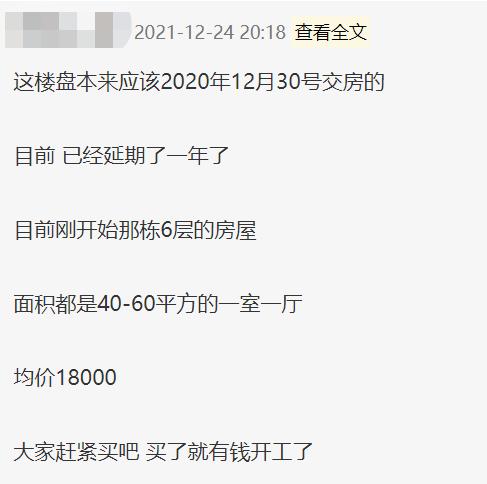 瞧，又有一大批开发商排队出来祸害人了