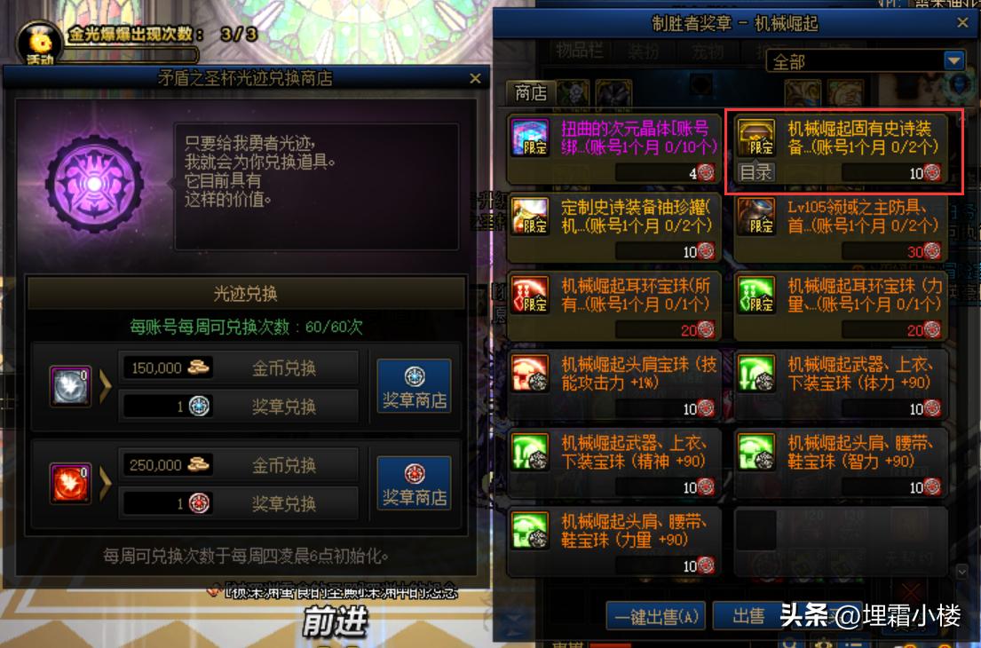 如何快速获得想要的史诗装备 (快速获得史诗装备)