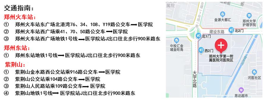 好消息就诊,郑大一附院肥胖科怎么看病