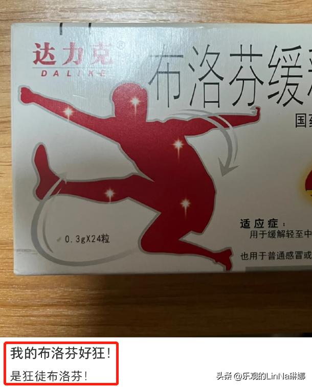 布洛芬各种姿势搞笑图片,布洛芬动作为什么这么妖娆