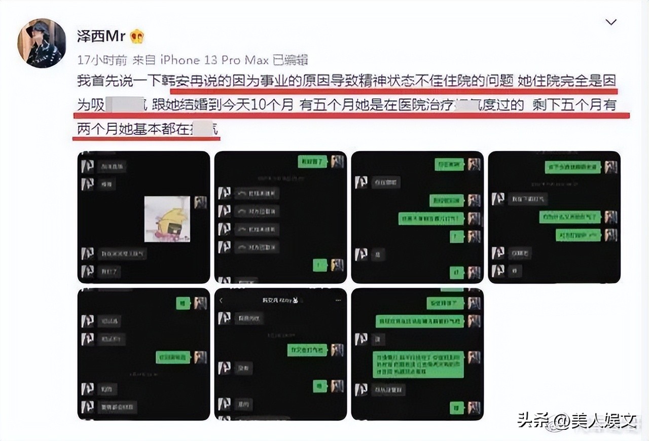 24岁韩安冉回应四婚,韩安冉三次结婚现场对比