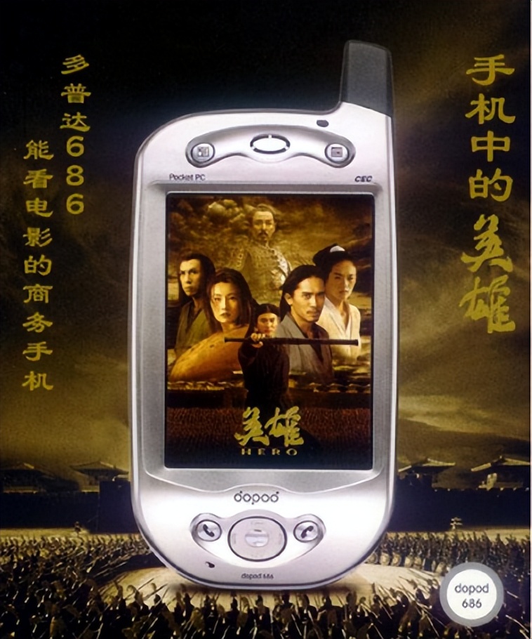 通信历史连载137-中国台湾手机企业之HTC宏达电的历史