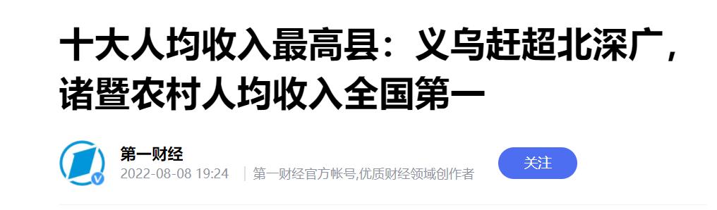 义乌人都知道的秘密,义乌人为什么那么有钱