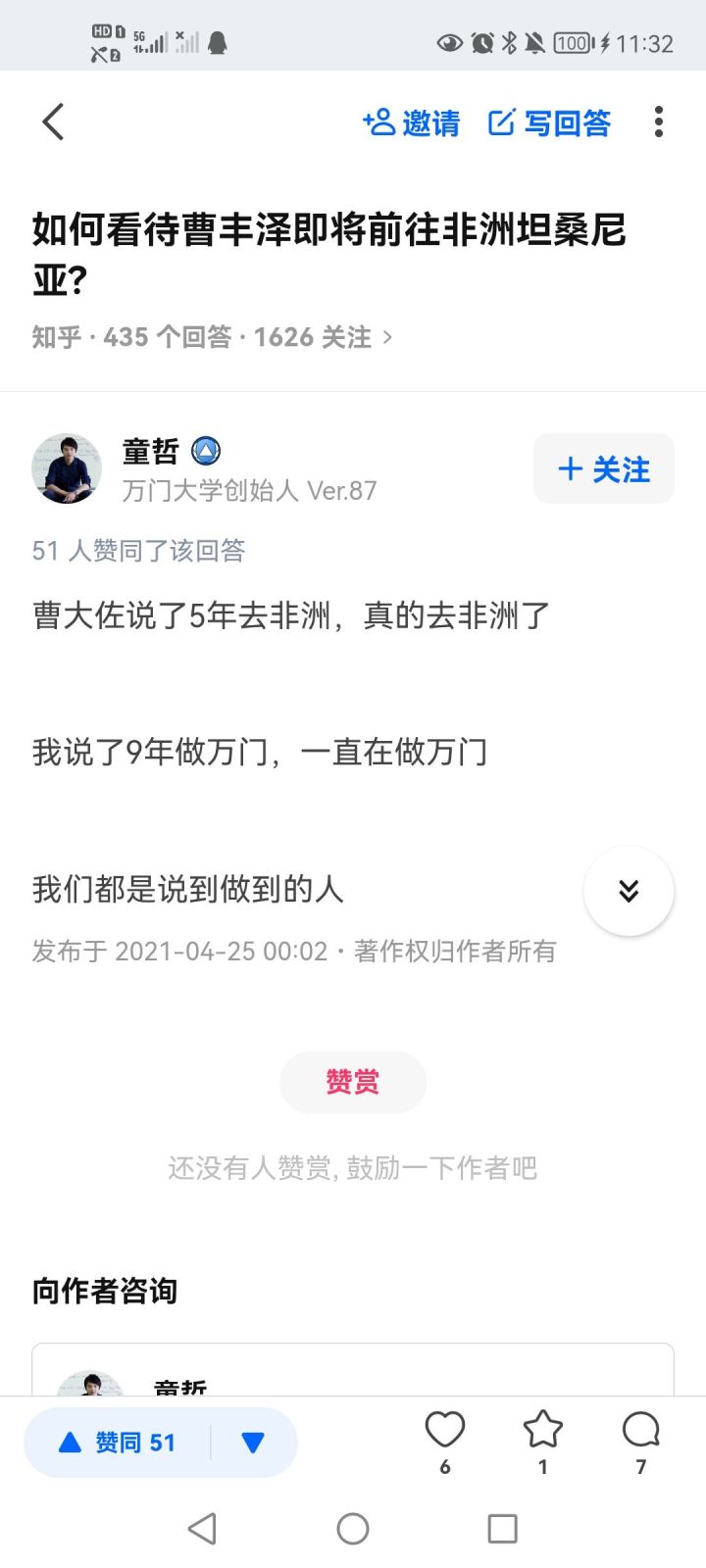 万门教育是做什么,万门教育最新信息