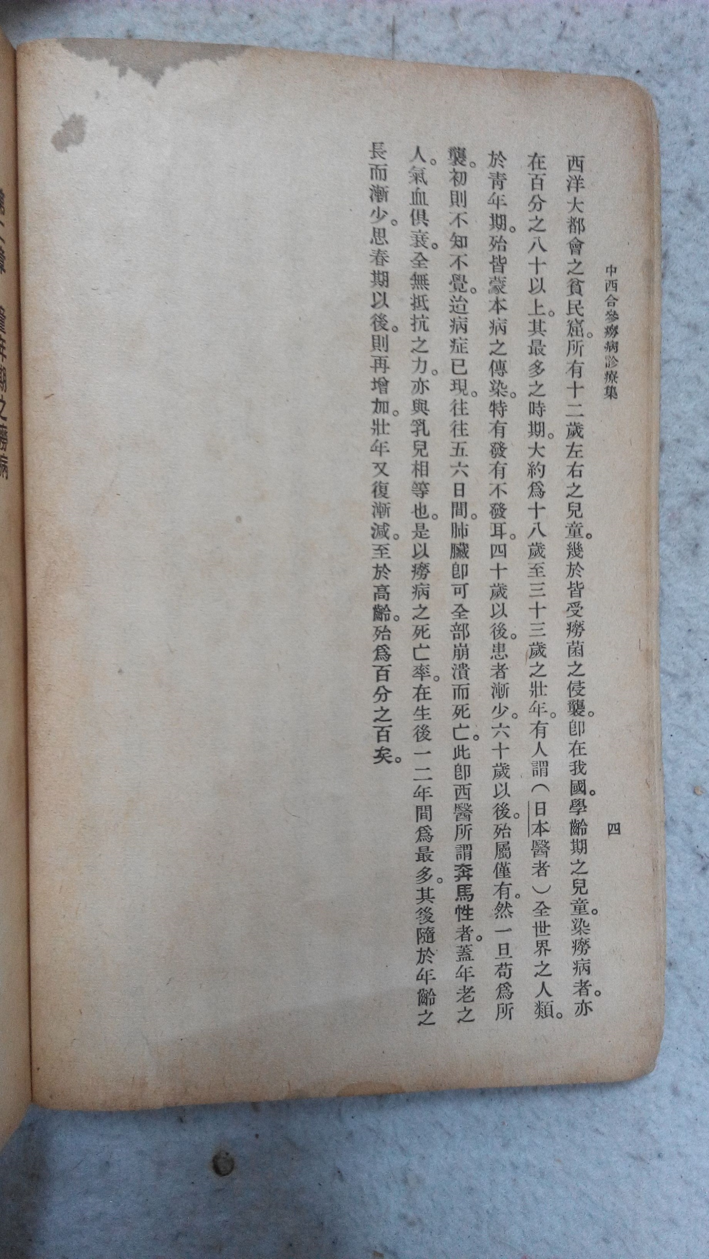 中医古籍善本良方杂录,中医秘方全书书籍