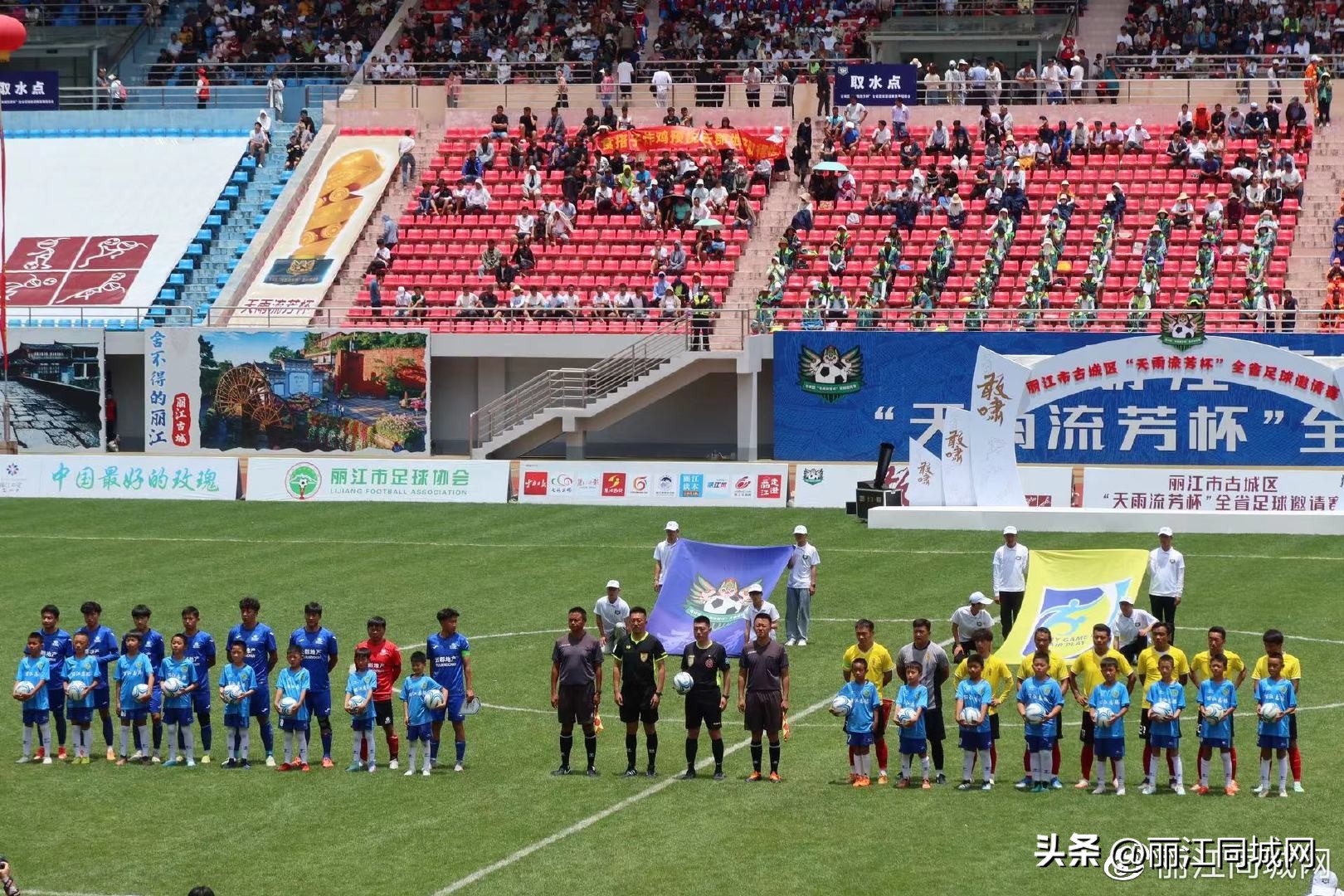 丽江市古城区天雨流芳邀请赛,丽江天雨流芳杯足球联赛时间表