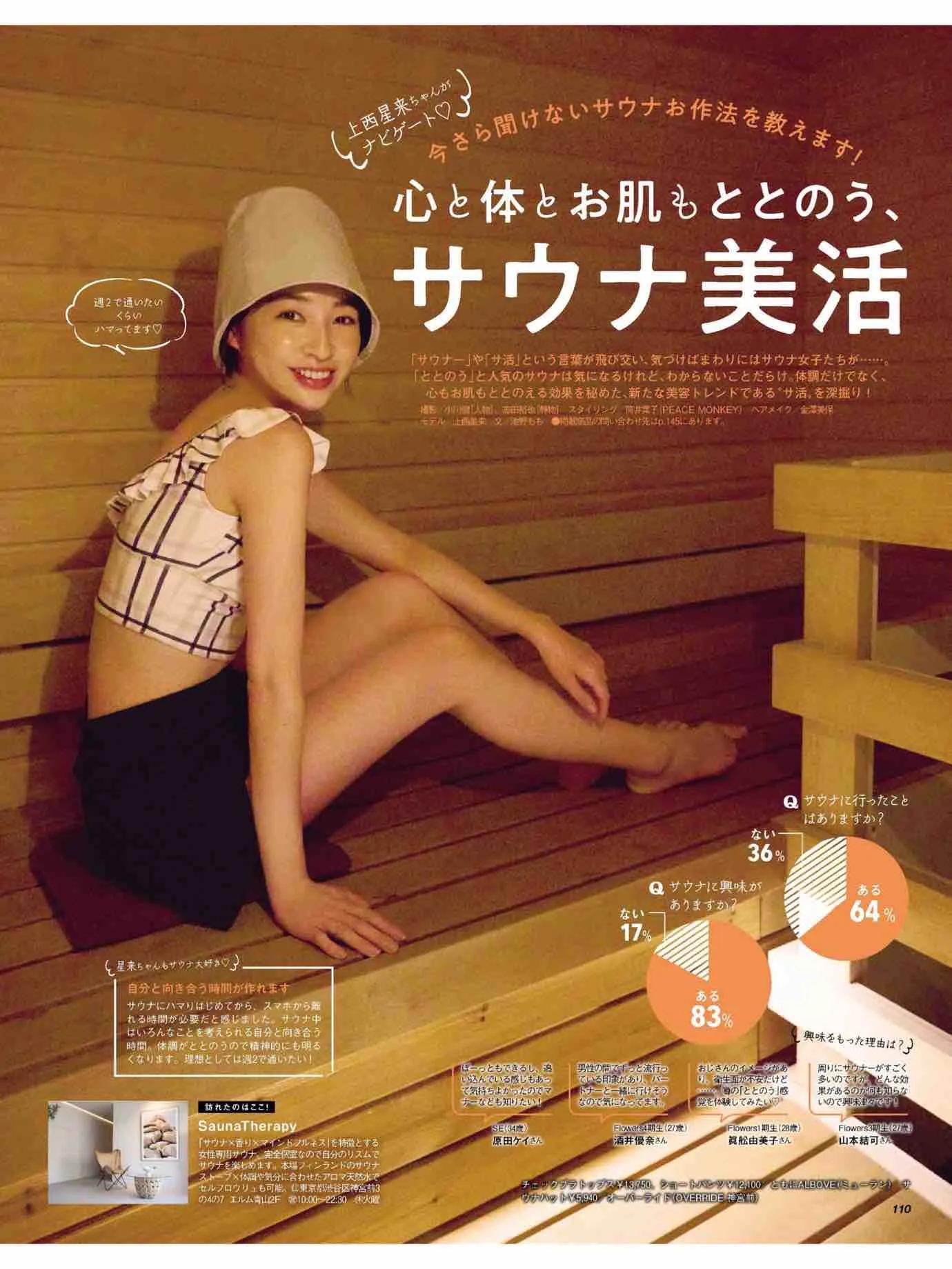 日本时尚杂志《美人百花》2023/3