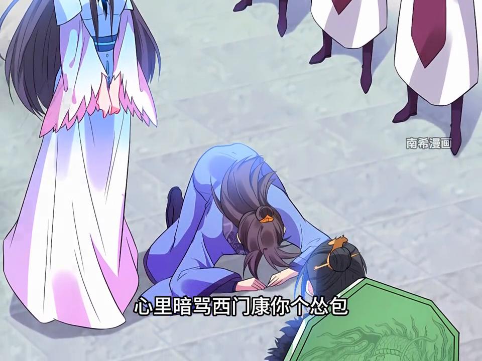 男主呆呆傻傻女主霸道的古风漫画,男主是个护妻狂魔的古风漫画