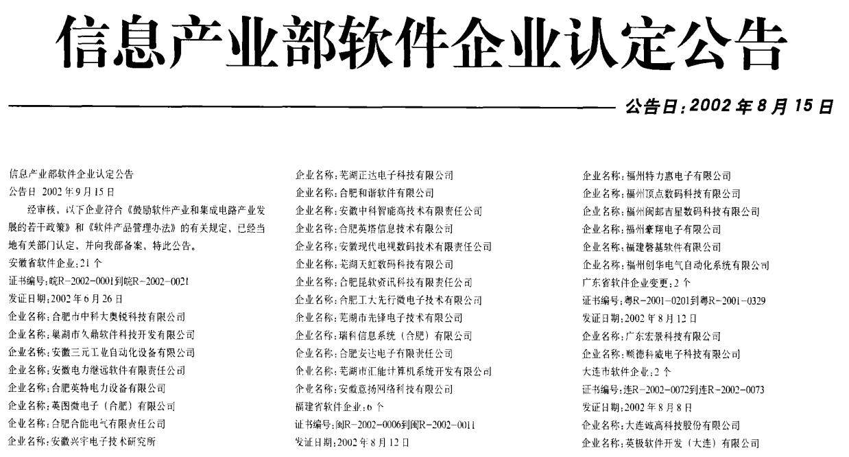 安徽芯片产业,安徽芯片基地