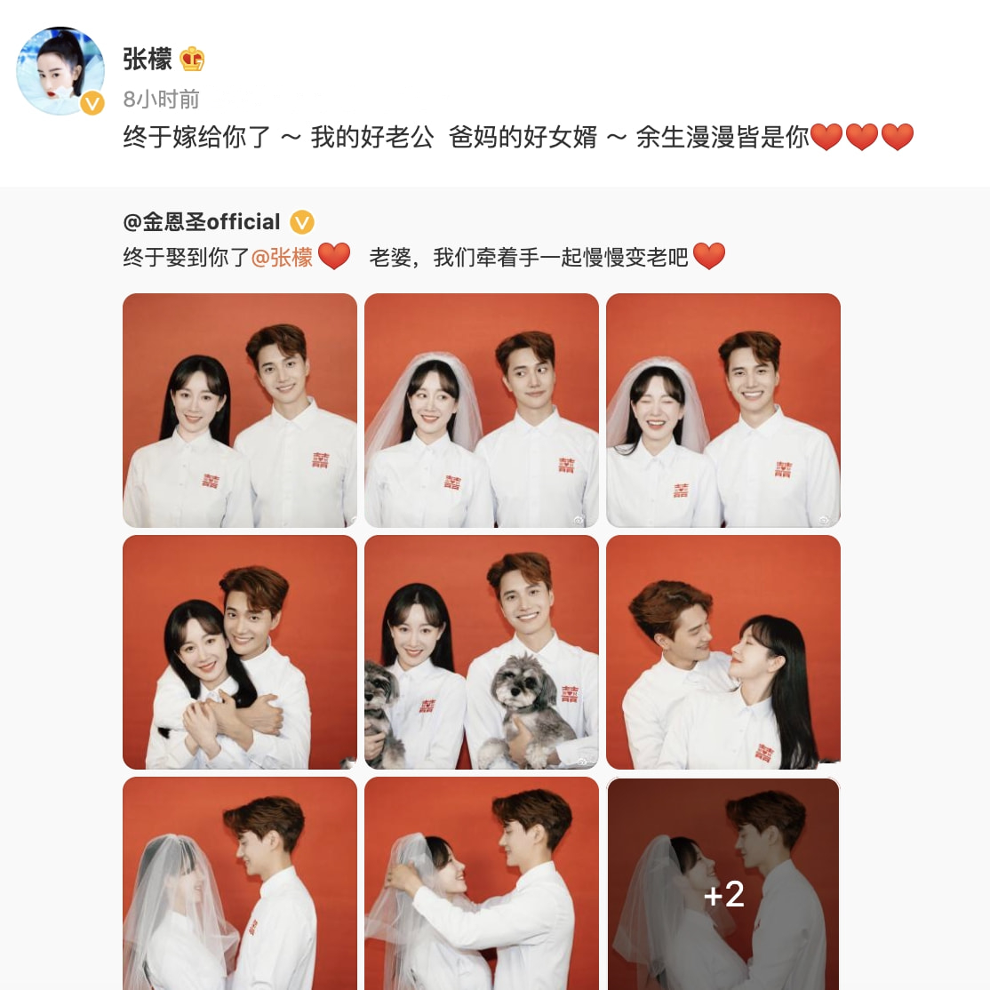 2023年成功结婚的10对明星,2022年成功结婚的10对明星