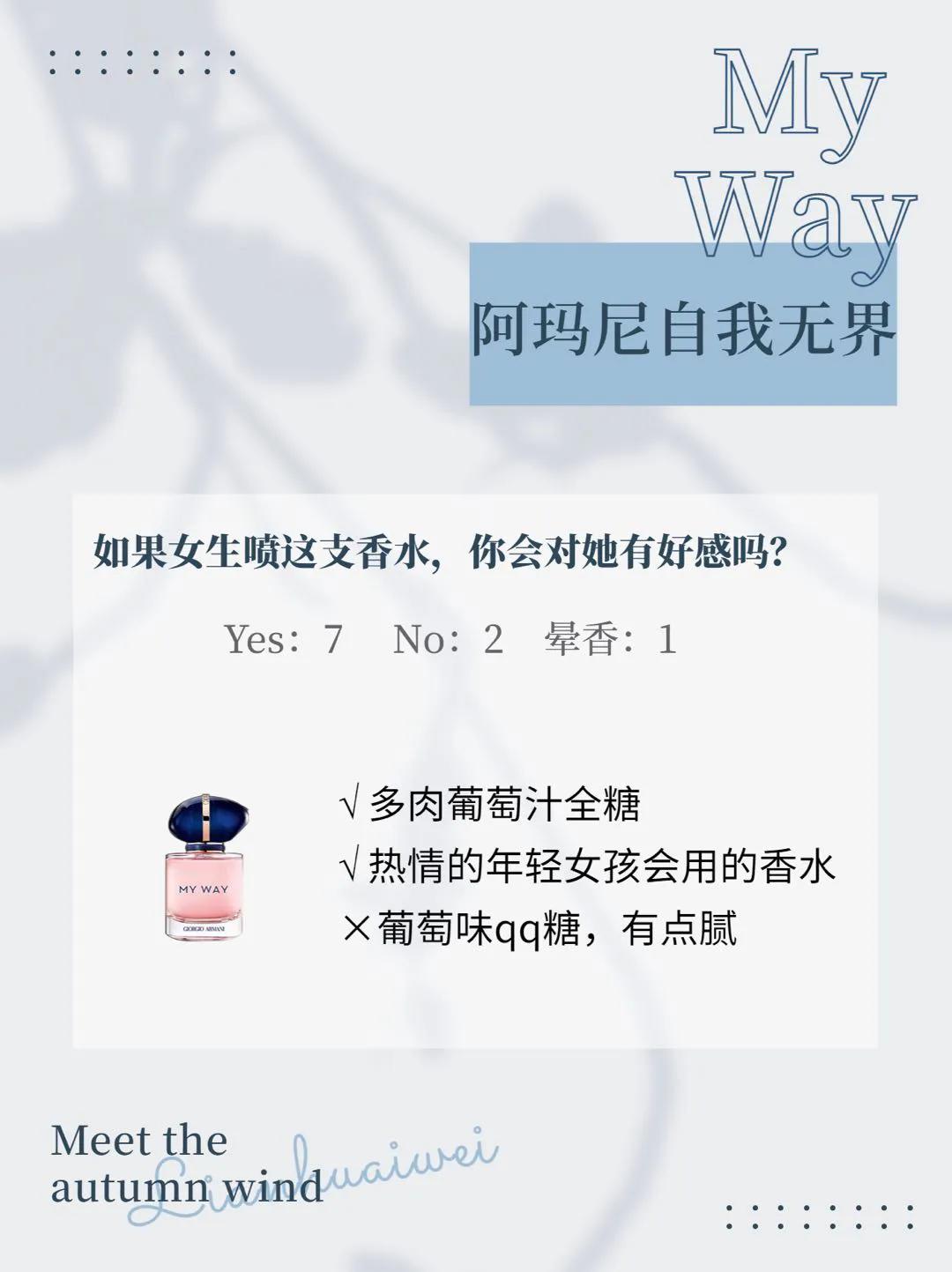 斩男香真的斩男吗,斩男香真实测评