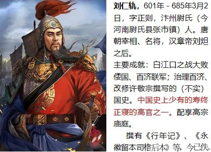 日本人评价白江口之战,中日白江口之战全集