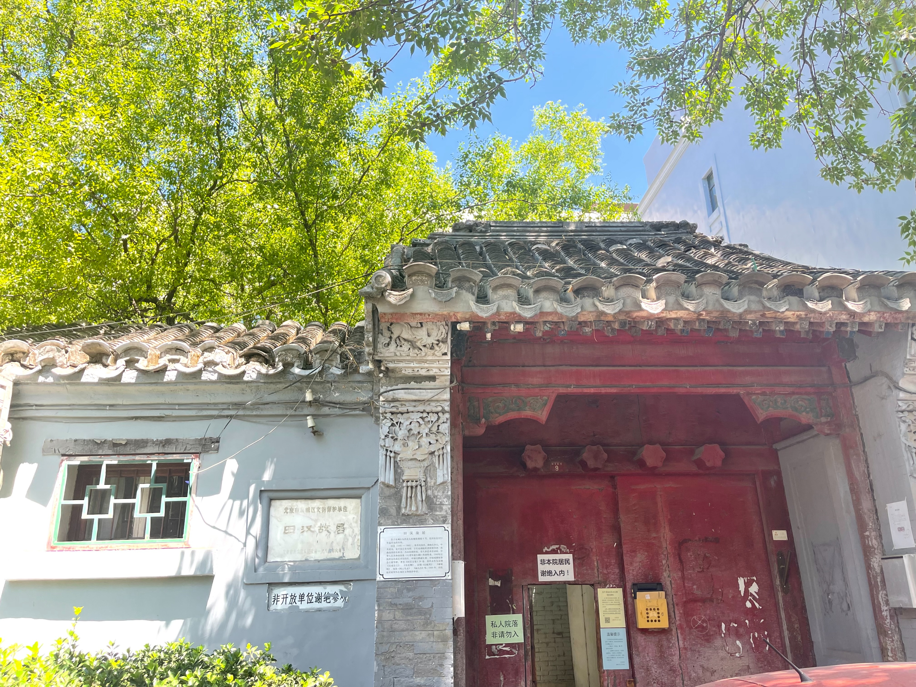 他是*歌国**词作者，他是中国“戏剧魂”，在京故居已成大杂院