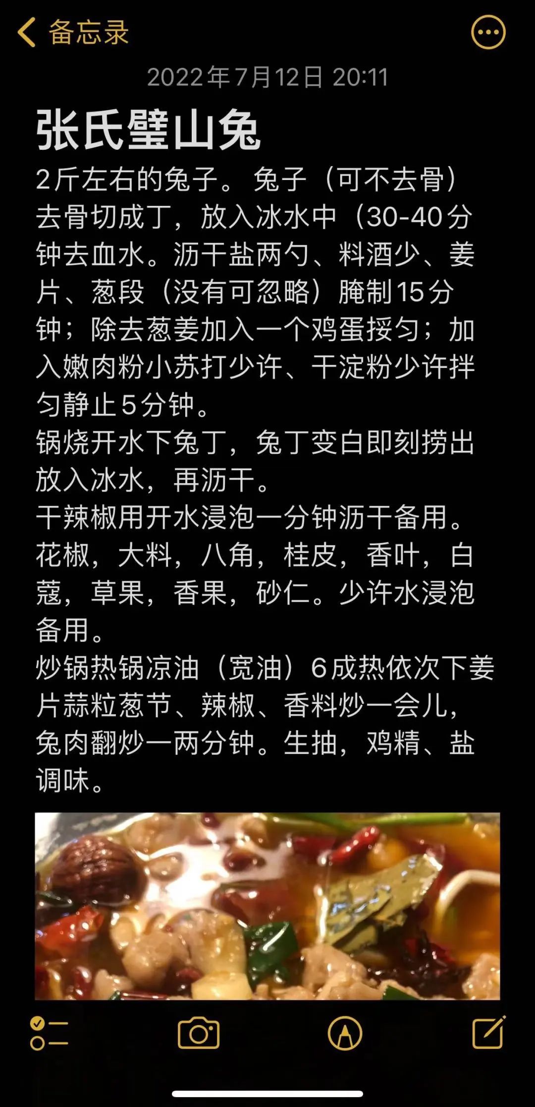 终于炒出了两锅会说自贡话的兔儿