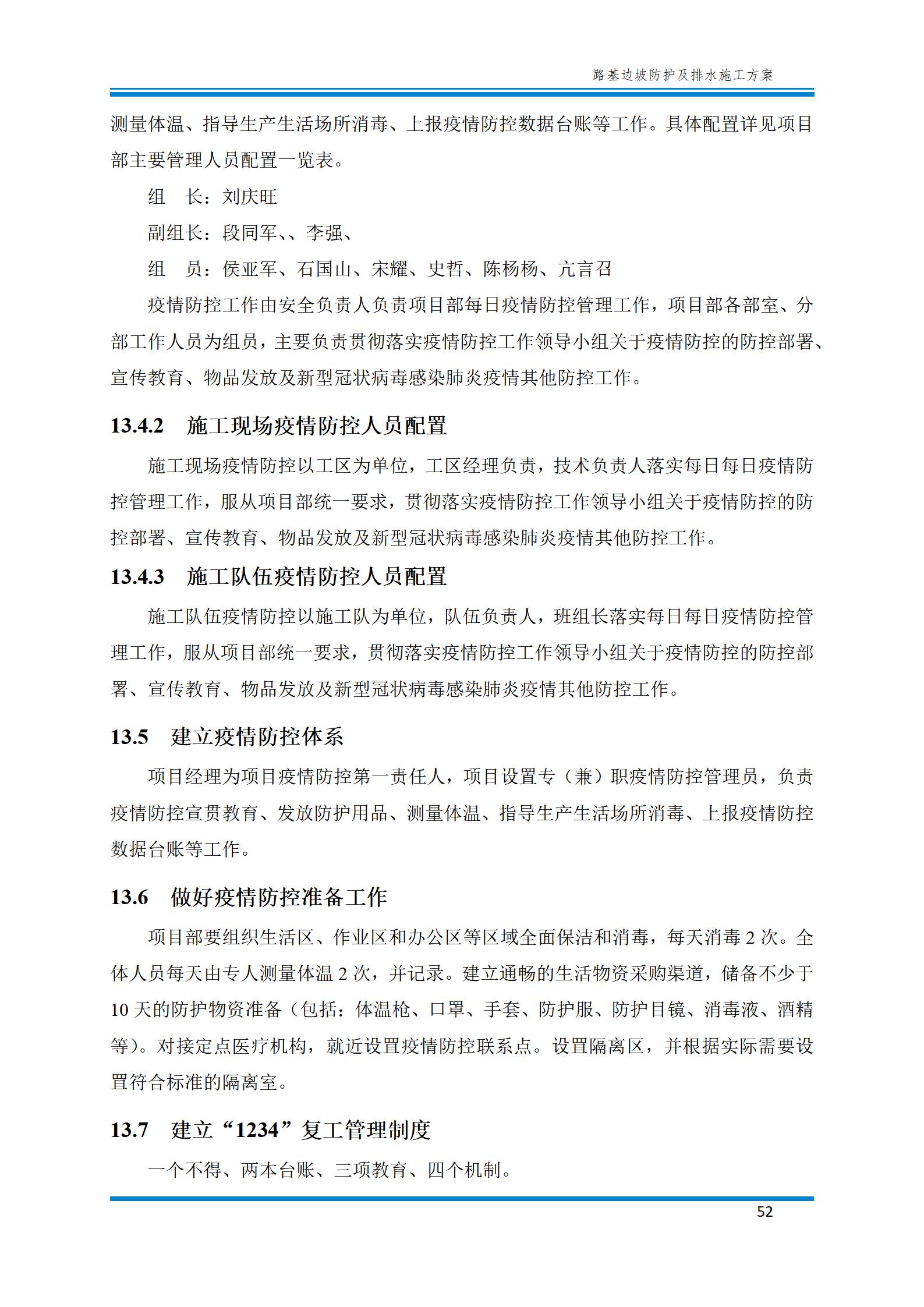 路基边坡防护施工方法,路基边坡土方防护施工视频