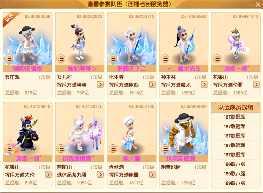 梦幻西游太和殿服战夺冠,梦幻紫禁城3000万战神