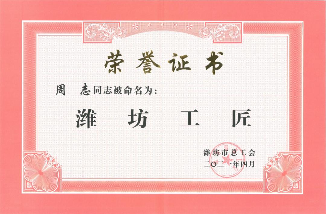 好品潍坊,好品山东潍坊