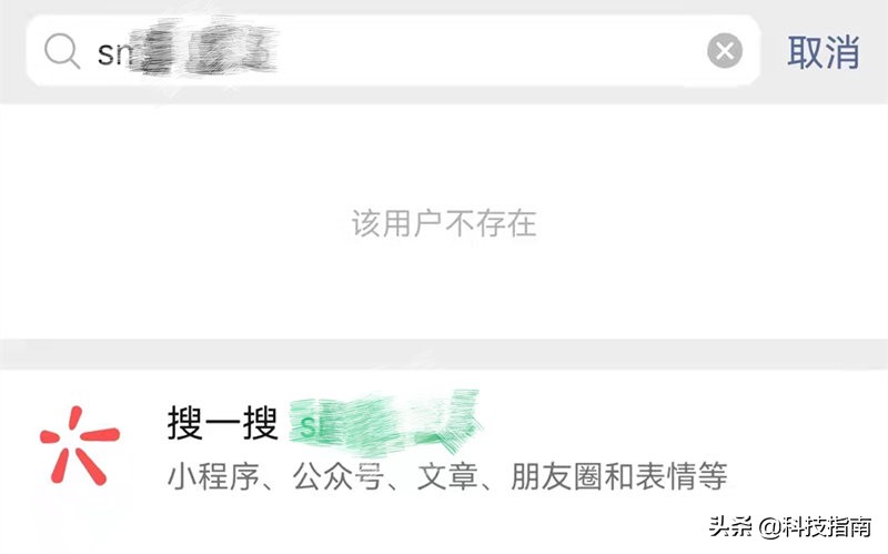 无法通过搜索微信号添加好友,别人不想加你微信说明什么