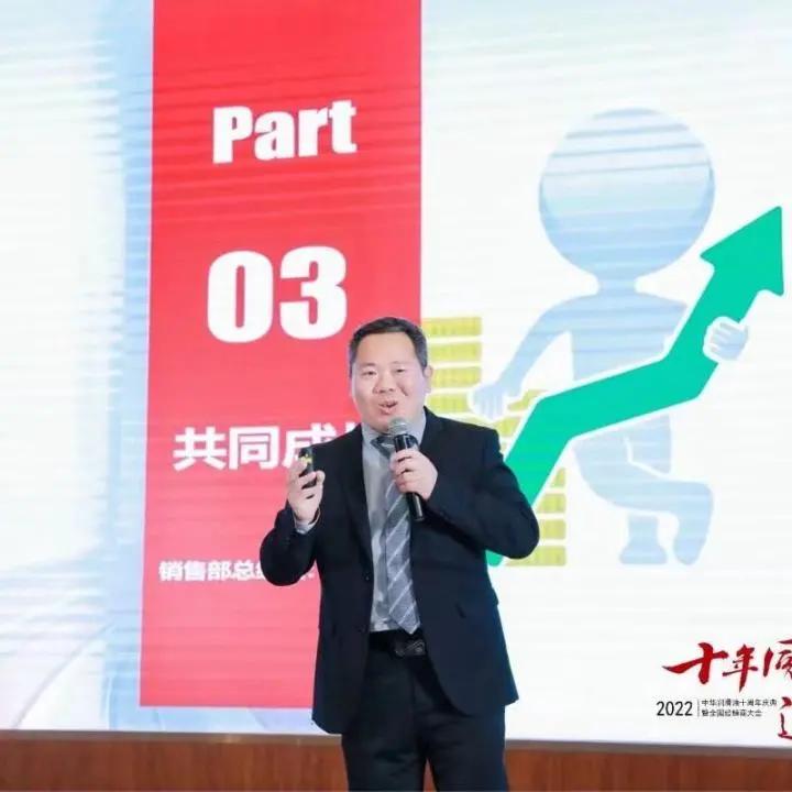 中华润滑油新春答谢会,中华润滑油十周年