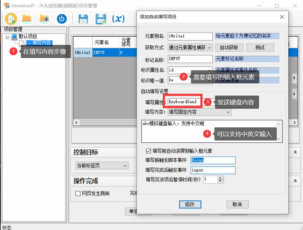 网页模拟键盘按键,键盘模拟输入中文