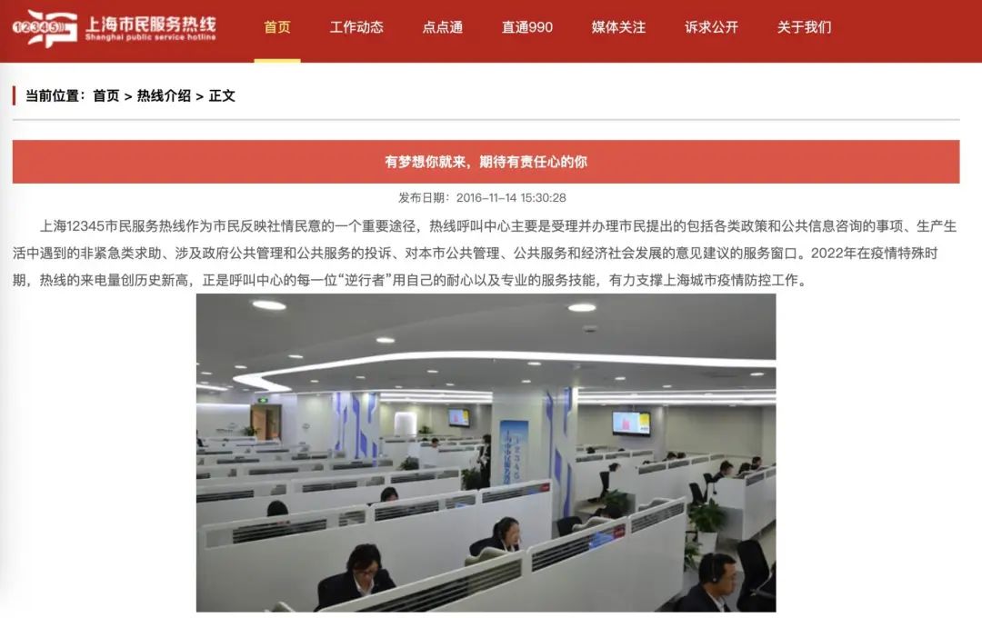 打政府热线12345作用大不,政府热线12345管用不