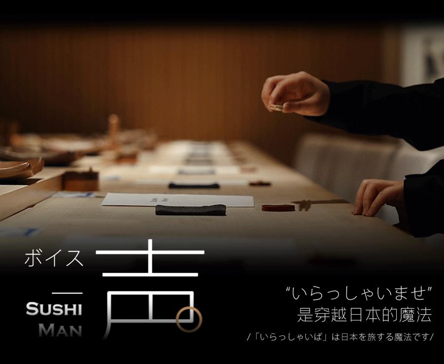 觅·「黑珍珠Omakase」の匠心情怀，收藏好这份指南