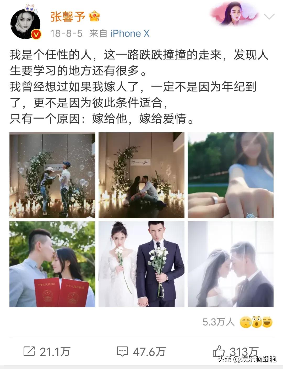 张馨予之前的情路也颇为坎坷,张馨予感情史