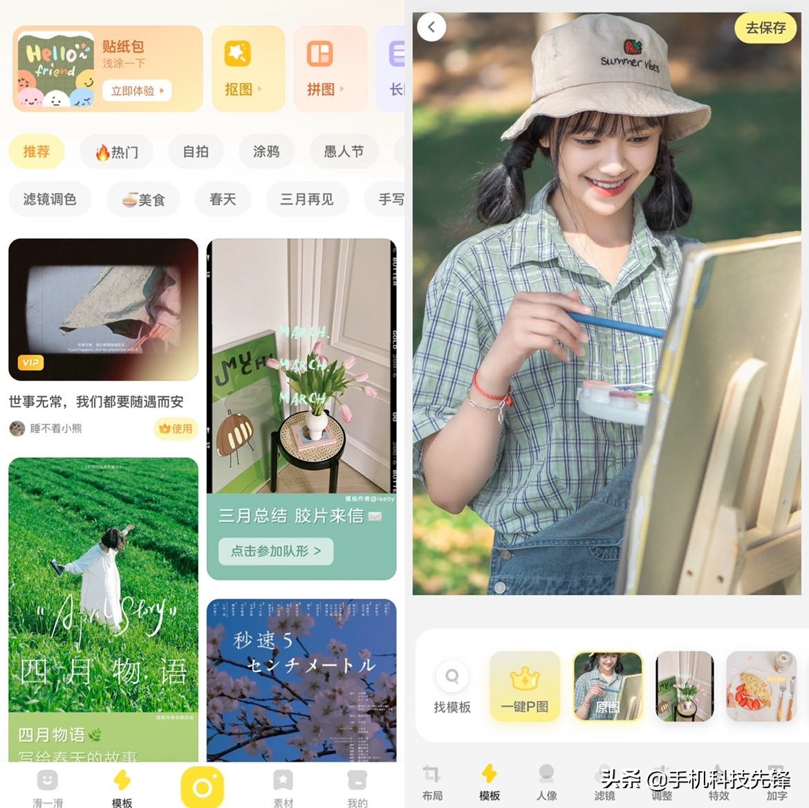 修图黑科技图,修图黑科技教程