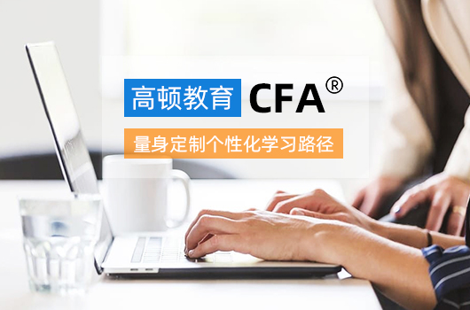 cfa考试有什么意思,cfa考试为什么不能选美国考场
