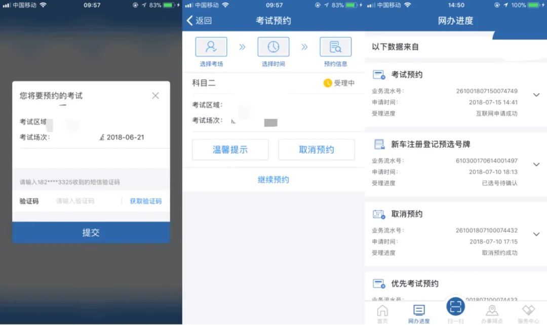 开始预约考试了几天能预约成功,开始预约的游戏