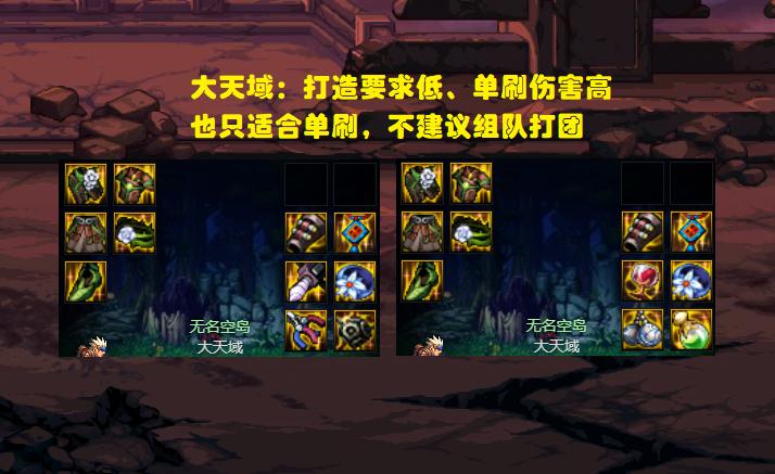 DNF：最适合小号的3套搭配！大天域封神，破韧兵强势逆袭