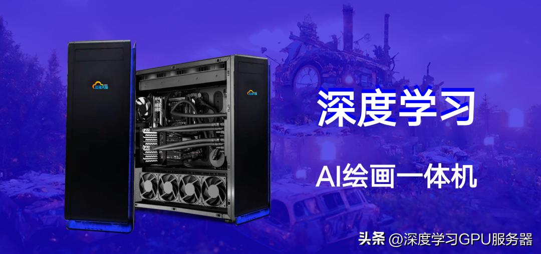 基于ai的绘画,基于ai深度学习的视频