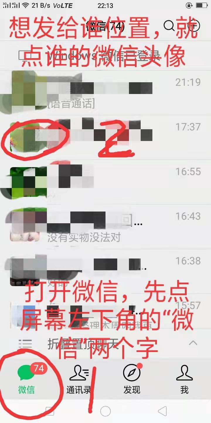 微信发送位置怎么添加公司地址,微信发送位置不显示自己真实位置