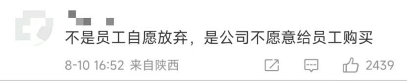 95后小伙交了15年社保当事人回应,95后社保交15年