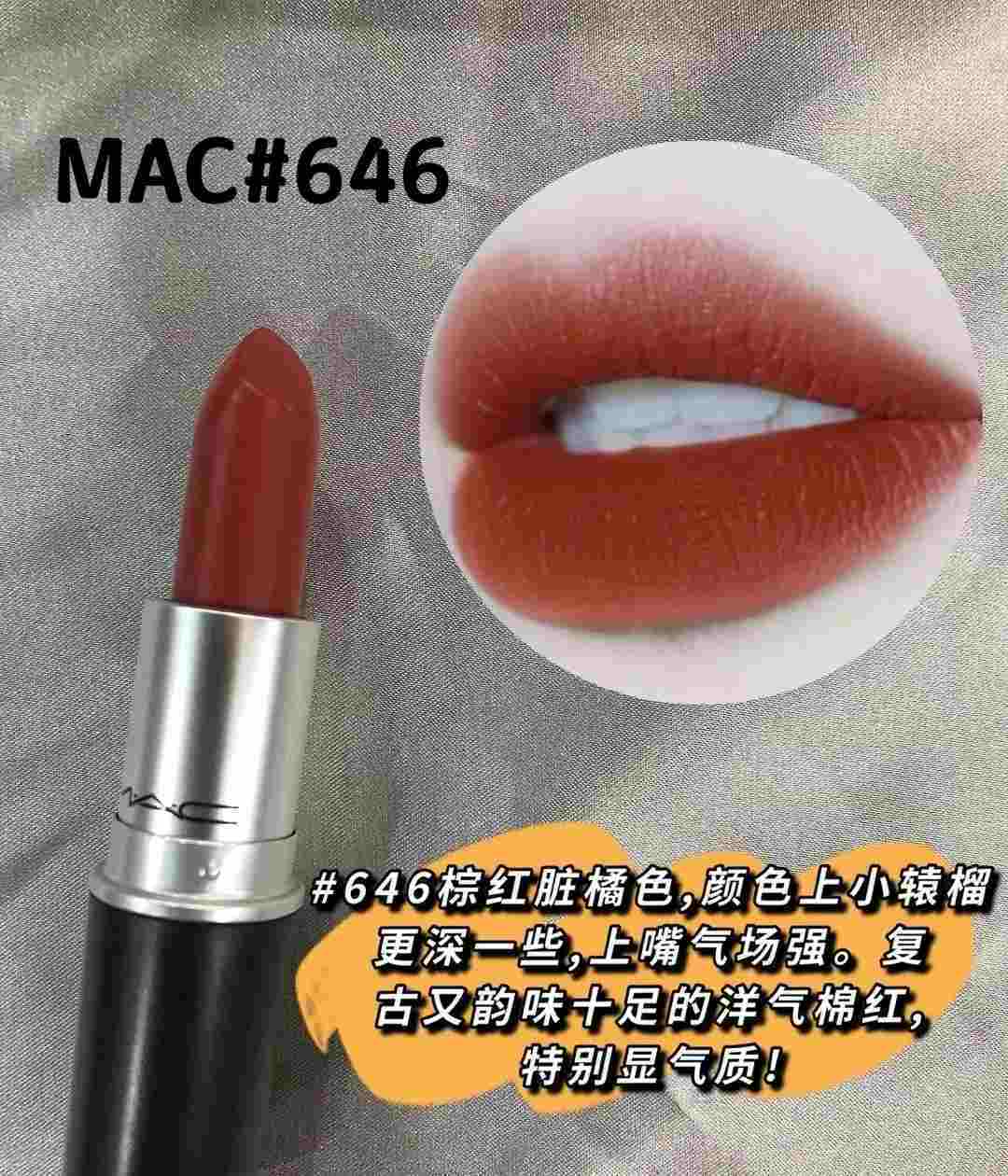 mac口红网上都卖多少钱,mac口红网红色号