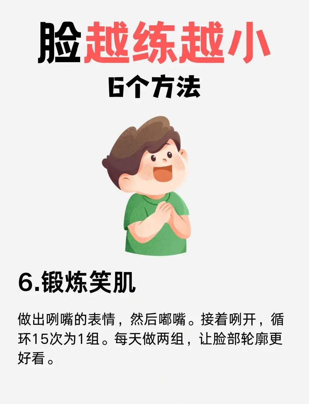 怎么变瓜子脸只需十分钟见效,想变圆脸怎么办