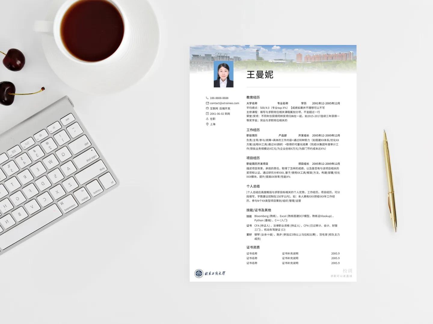 应届生求职简历模板简约免费下载,大学应届毕业生简历模版免费网站