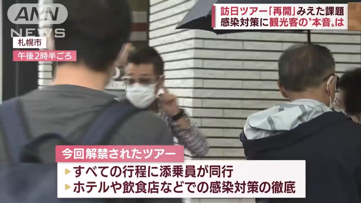 日本旅游重开，来看看“首游团”的真实感受