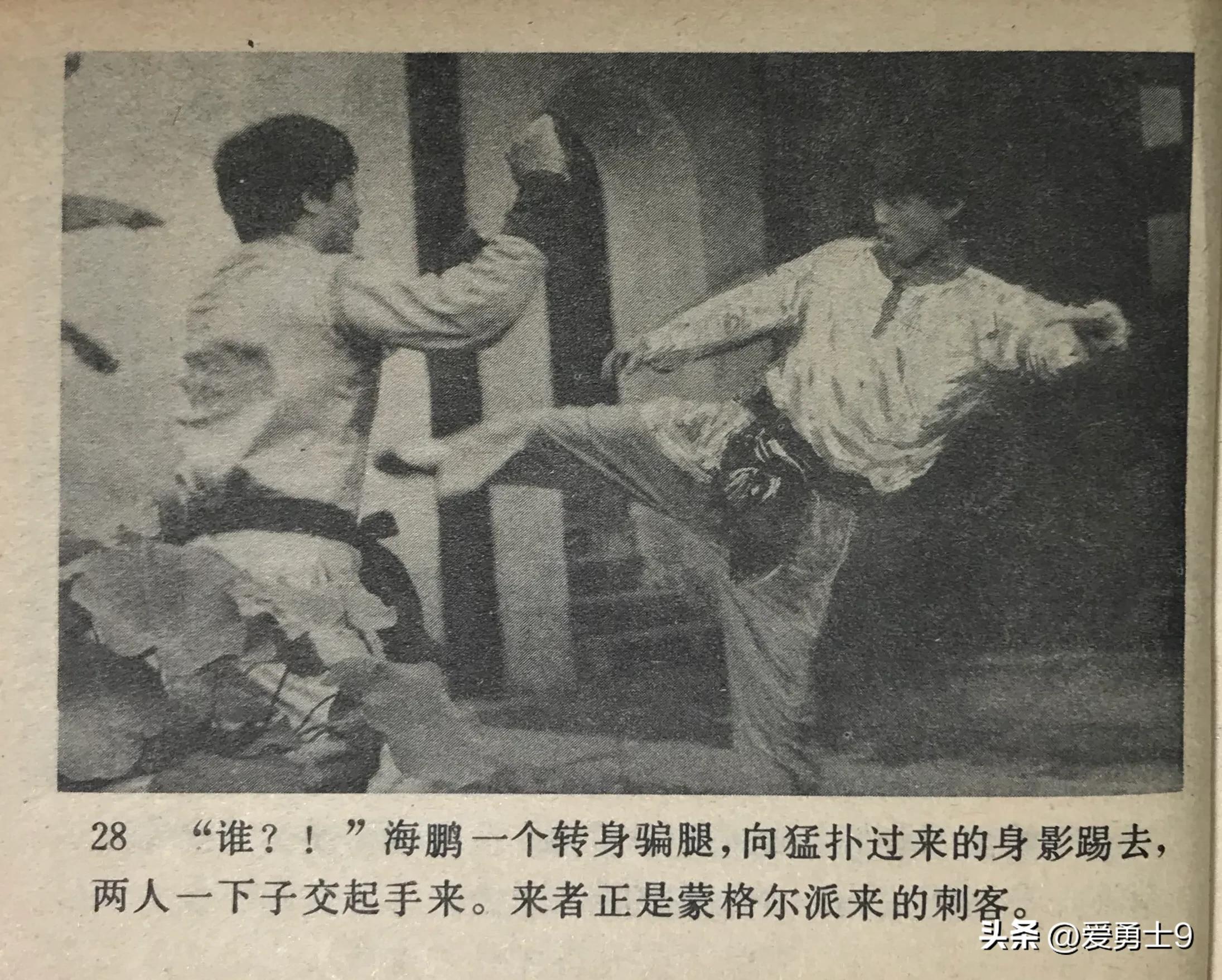 岭南武术连环画全套都有哪些,岭南版中国武术连环画