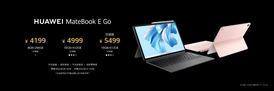 华为matebookepro2023价格,华为matebookego性能版发布时间