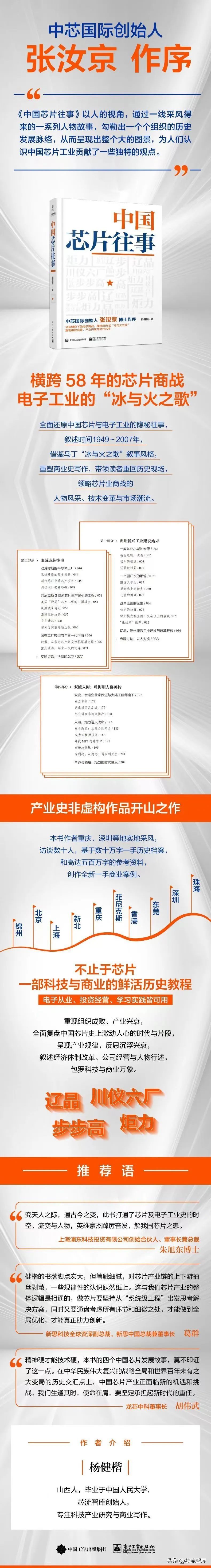 段永平与步步高,段永平如何创办步步高的