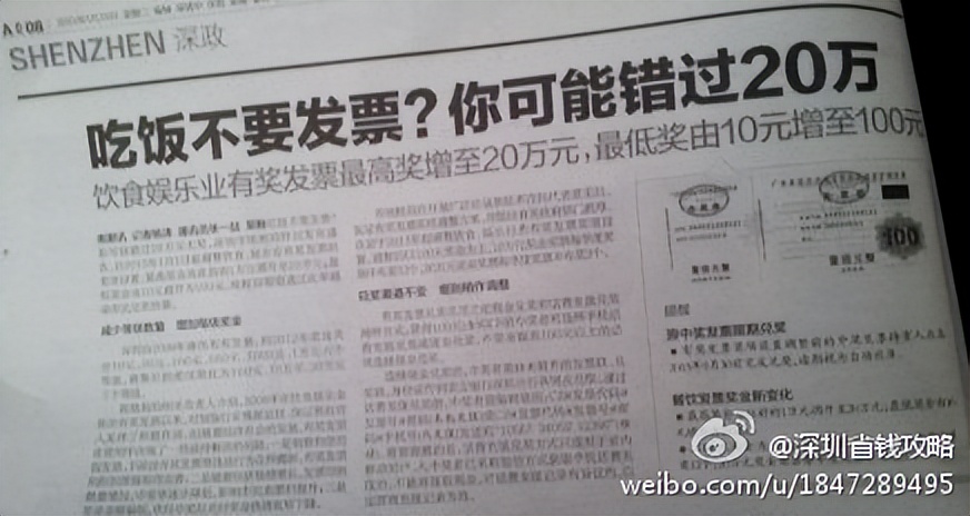 吃个饭出来中了40万,吃个饭领一张罚单