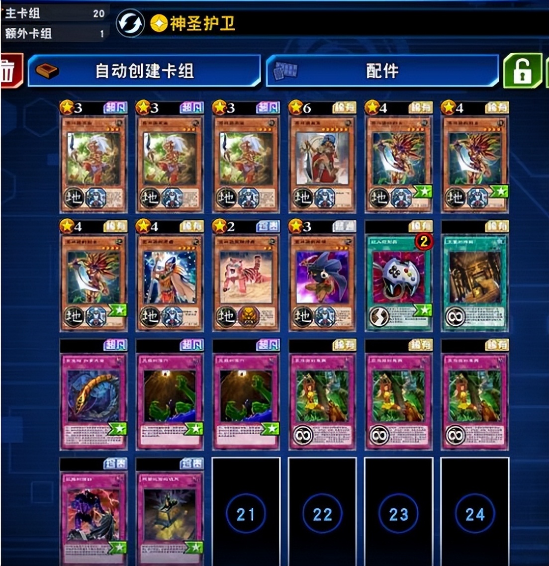 游戏王决斗链接亚马逊卡组教学,游戏王决斗链接亚马逊卡组推荐